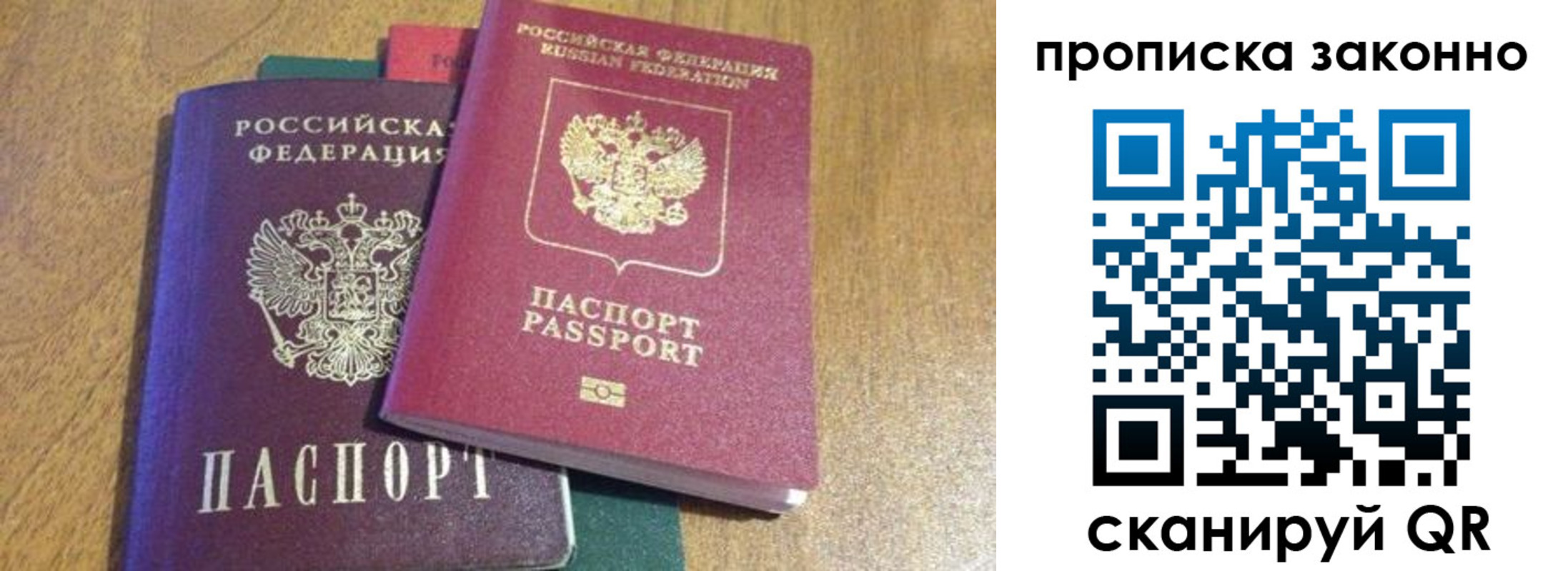 временная регистрация купить в Карачеве