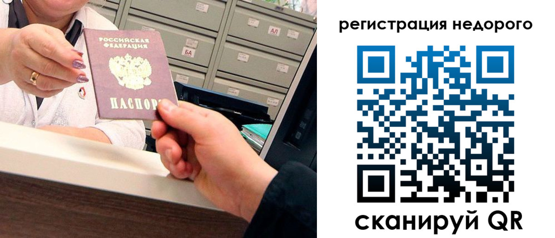 прописка для кредита в Карачеве