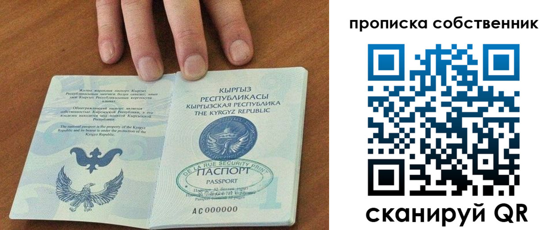 временная регистрация надежно в Карачеве