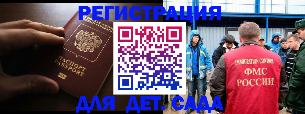регистрация для школы в Карачеве