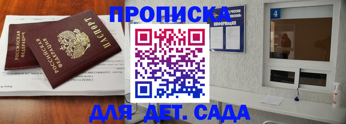 регистрация для дет. сада в Карачеве