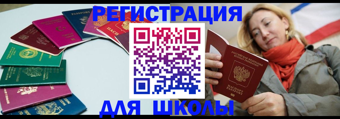 прописка в Карачеве