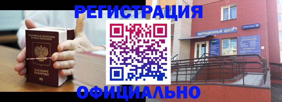 временная регистрация для школы в Карачеве