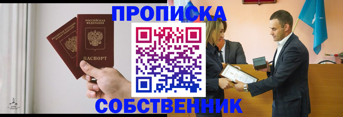 временная регистрация для всех в Карачеве