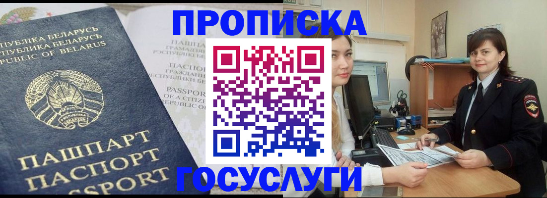 временная регистрация поиск в Карачеве