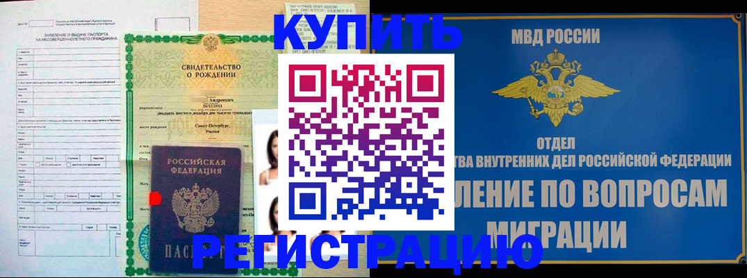 прописка паспорт в Карачеве